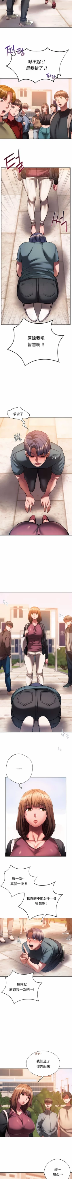 Page 305 of 同级生 | 同級生 | 同学！好久不见 | 同學！好久不見 1-41 END