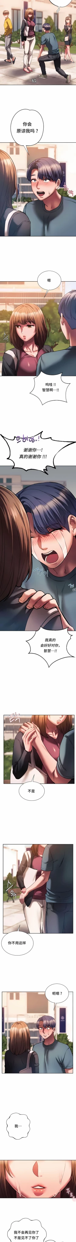 Page 306 of 同级生 | 同級生 | 同学！好久不见 | 同學！好久不見 1-41 END
