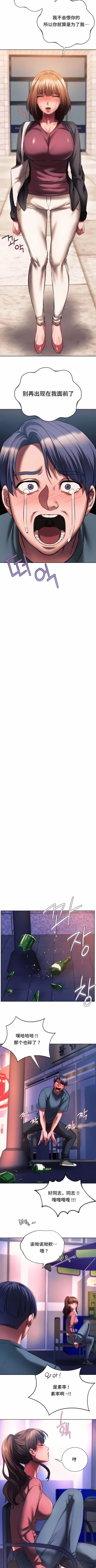 Page 307 of 同级生 | 同級生 | 同学！好久不见 | 同學！好久不見 1-41 END