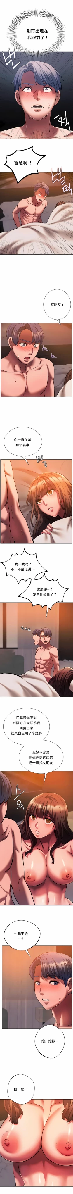 Page 311 of 同级生 | 同級生 | 同学！好久不见 | 同學！好久不見 1-41 END