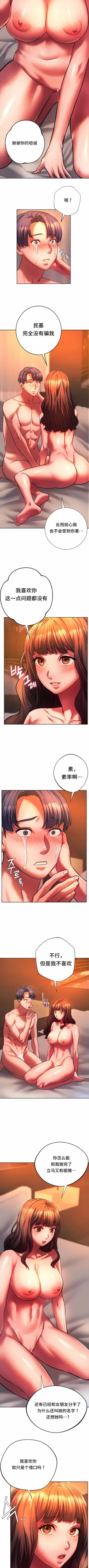 Page 316 of 同级生 | 同級生 | 同学！好久不见 | 同學！好久不見 1-41 END