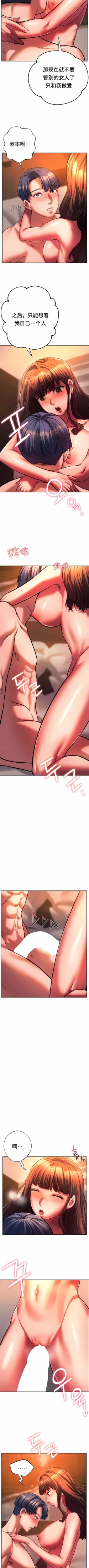 Page 318 of 同级生 | 同級生 | 同学！好久不见 | 同學！好久不見 1-41 END