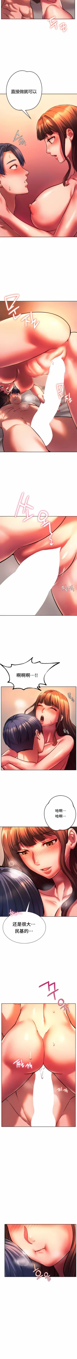 Page 319 of 同级生 | 同級生 | 同学！好久不见 | 同學！好久不見 1-41 END