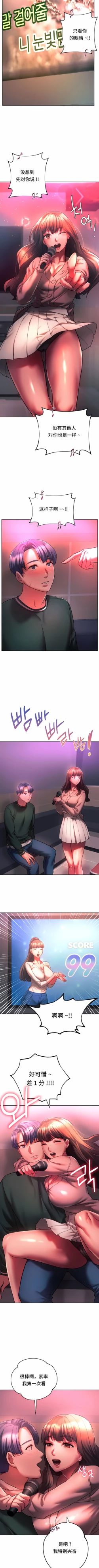 Page 326 of 同级生 | 同級生 | 同学！好久不见 | 同學！好久不見 1-41 END