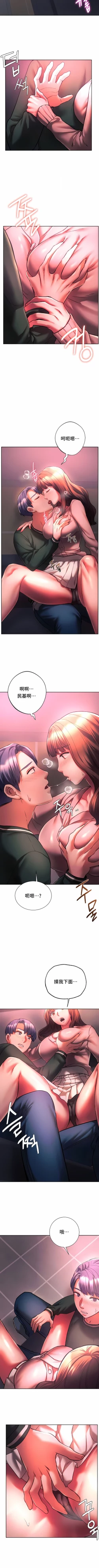 Page 329 of 同级生 | 同級生 | 同学！好久不见 | 同學！好久不見 1-41 END