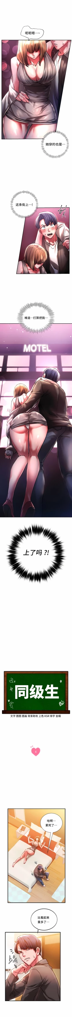 Page 33 of 同级生 | 同級生 | 同学！好久不见 | 同學！好久不見 1-41 END