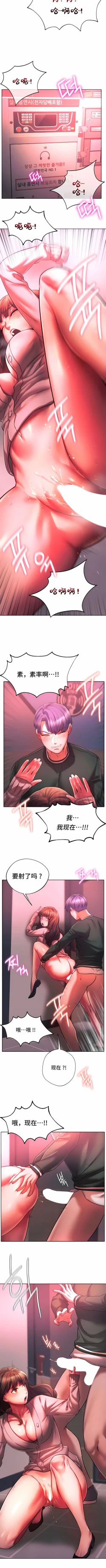 Page 341 of 同级生 | 同級生 | 同学！好久不见 | 同學！好久不見 1-41 END