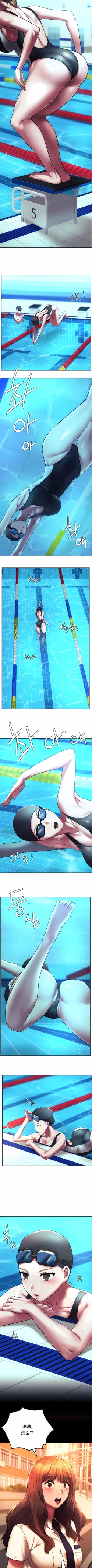 Page 344 of 同级生 | 同級生 | 同学！好久不见 | 同學！好久不見 1-41 END