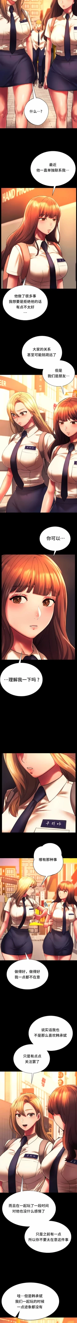 Page 348 of 同级生 | 同級生 | 同学！好久不见 | 同學！好久不見 1-41 END