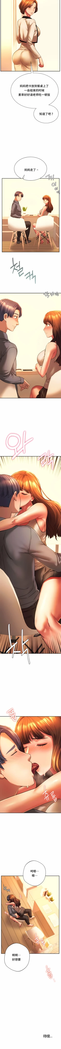 Page 352 of 同级生 | 同級生 | 同学！好久不见 | 同學！好久不見 1-41 END