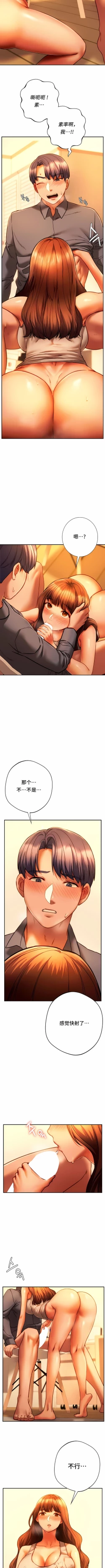 Page 355 of 同级生 | 同級生 | 同学！好久不见 | 同學！好久不見 1-41 END