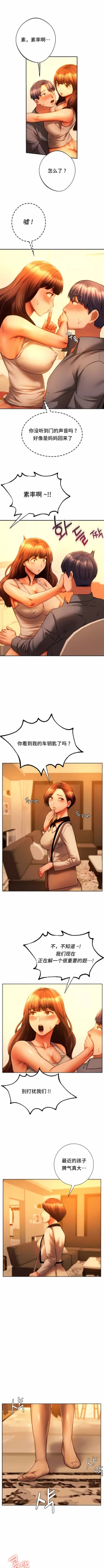 Page 358 of 同级生 | 同級生 | 同学！好久不见 | 同學！好久不見 1-41 END