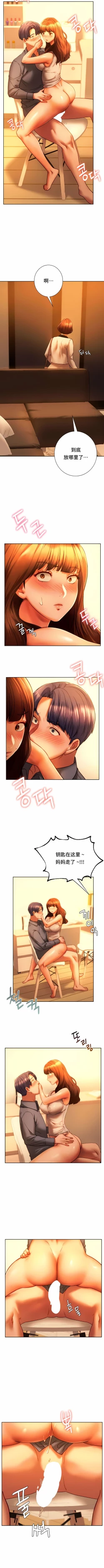 Page 359 of 同级生 | 同級生 | 同学！好久不见 | 同學！好久不見 1-41 END