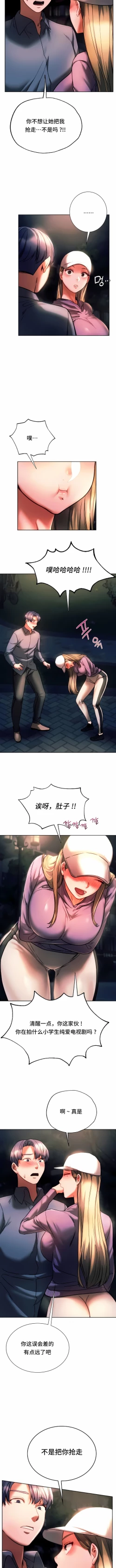 Page 371 of 同级生 | 同級生 | 同学！好久不见 | 同學！好久不見 1-41 END