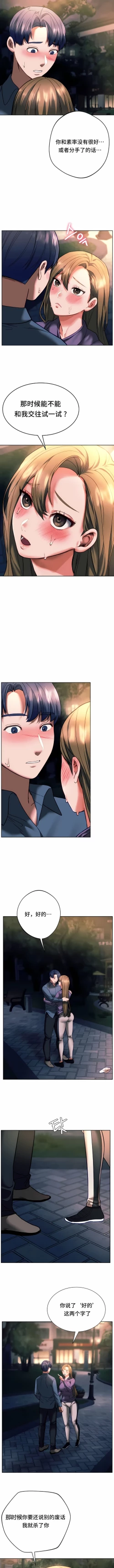 Page 378 of 同级生 | 同級生 | 同学！好久不见 | 同學！好久不見 1-41 END