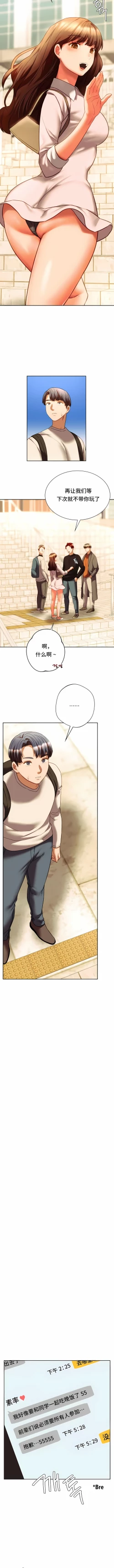 Page 382 of 同级生 | 同級生 | 同学！好久不见 | 同學！好久不見 1-41 END