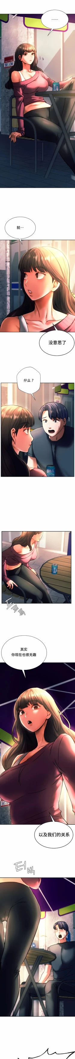 Page 391 of 同级生 | 同級生 | 同学！好久不见 | 同學！好久不見 1-41 END