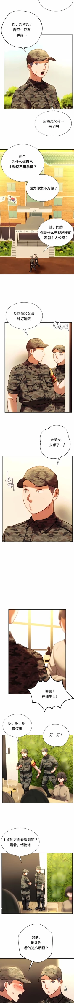 Page 402 of 同级生 | 同級生 | 同学！好久不见 | 同學！好久不見 1-41 END