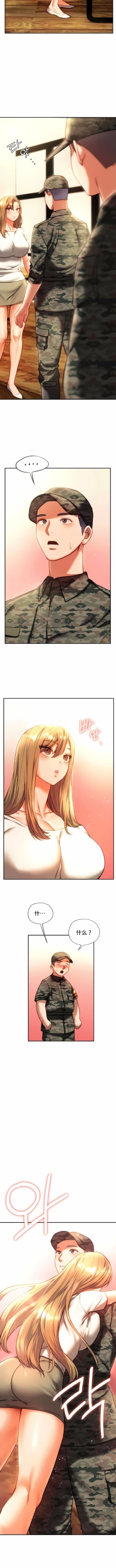 Page 404 of 同级生 | 同級生 | 同学！好久不见 | 同學！好久不見 1-41 END