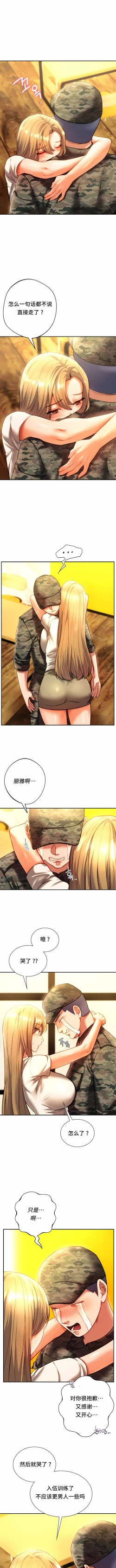 Page 405 of 同级生 | 同級生 | 同学！好久不见 | 同學！好久不見 1-41 END