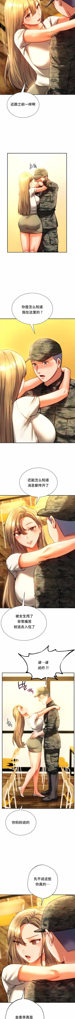 Page 406 of 同级生 | 同級生 | 同学！好久不见 | 同學！好久不見 1-41 END