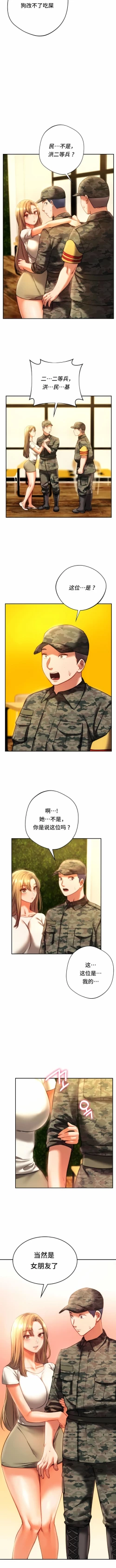 Page 407 of 同级生 | 同級生 | 同学！好久不见 | 同學！好久不見 1-41 END