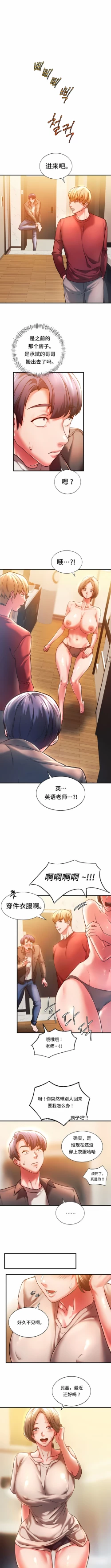 Page 40 of 同级生 | 同級生 | 同学！好久不见 | 同學！好久不見 1-41 END