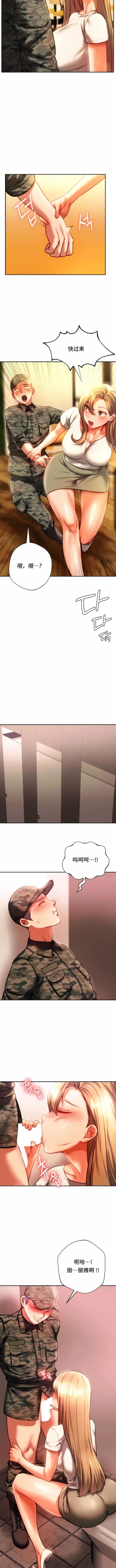 Page 410 of 同级生 | 同級生 | 同学！好久不见 | 同學！好久不見 1-41 END