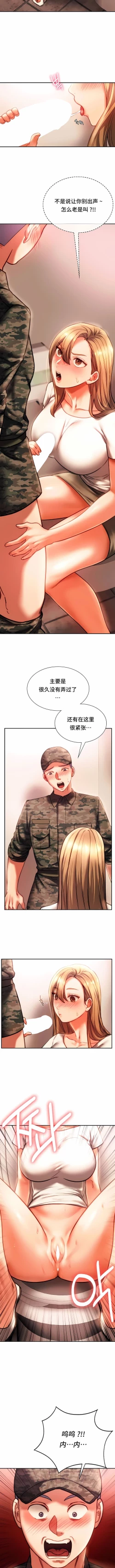 Page 411 of 同级生 | 同級生 | 同学！好久不见 | 同學！好久不見 1-41 END