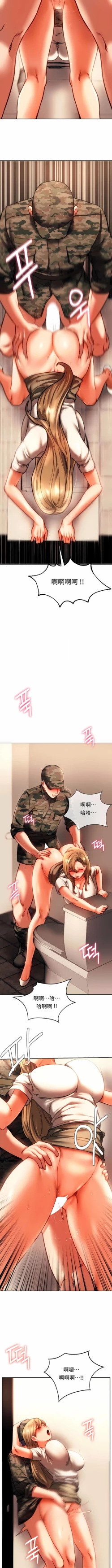 Page 418 of 同级生 | 同級生 | 同学！好久不见 | 同學！好久不見 1-41 END