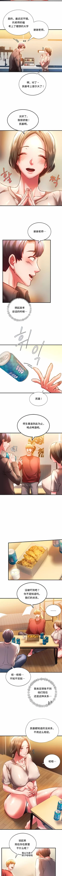 Page 41 of 同级生 | 同級生 | 同学！好久不见 | 同學！好久不見 1-41 END