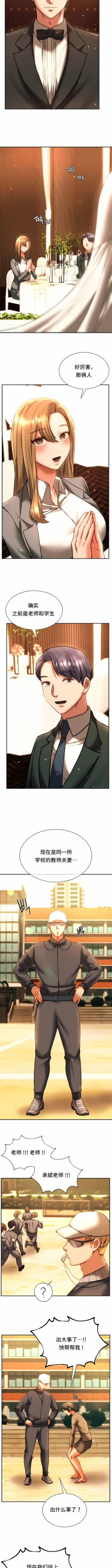 Page 422 of 同级生 | 同級生 | 同学！好久不见 | 同學！好久不見 1-41 END