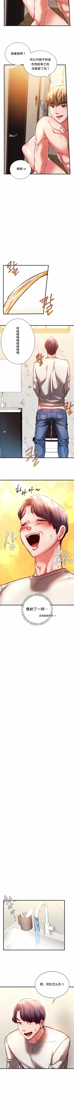 Page 51 of 同级生 | 同級生 | 同学！好久不见 | 同學！好久不見 1-41 END