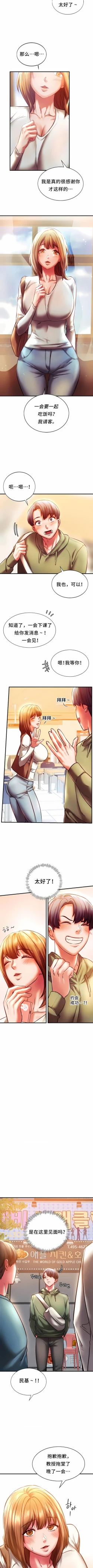 Page 59 of 同级生 | 同級生 | 同学！好久不见 | 同學！好久不見 1-41 END