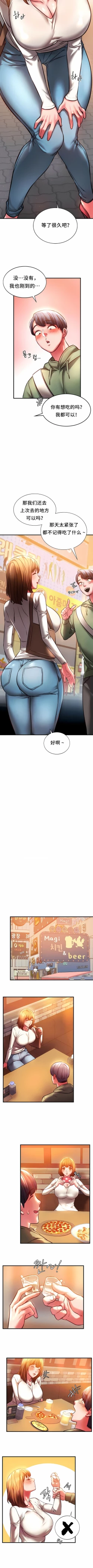 Page 60 of 同级生 | 同級生 | 同学！好久不见 | 同學！好久不見 1-41 END