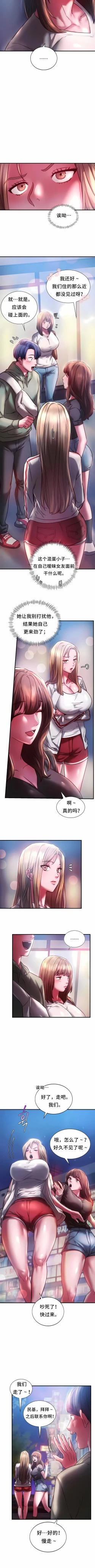 Page 65 of 同级生 | 同級生 | 同学！好久不见 | 同學！好久不見 1-41 END