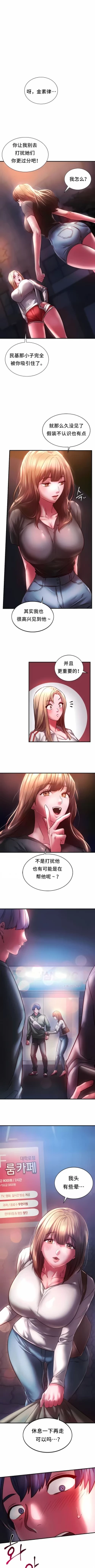 Page 67 of 同级生 | 同級生 | 同学！好久不见 | 同學！好久不見 1-41 END