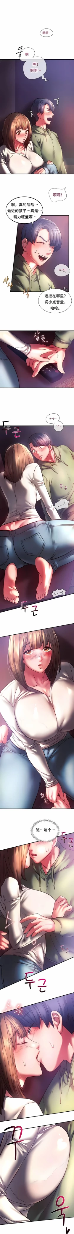 Page 71 of 同级生 | 同級生 | 同学！好久不见 | 同學！好久不見 1-41 END