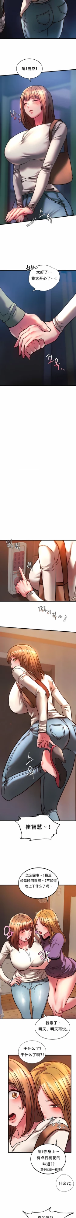 Page 87 of 同级生 | 同級生 | 同学！好久不见 | 同學！好久不見 1-41 END