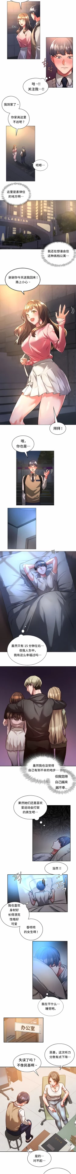 Page 8 of 同级生 | 同級生 | 同学！好久不见 | 同學！好久不見 1-41 END