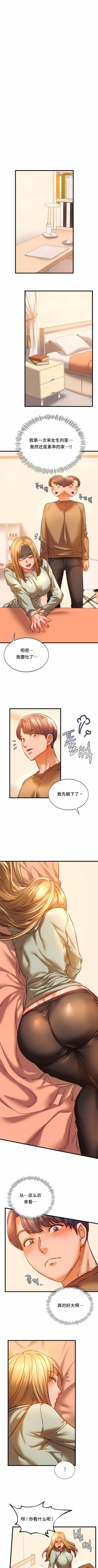 Page 95 of 同级生 | 同級生 | 同学！好久不见 | 同學！好久不見 1-41 END