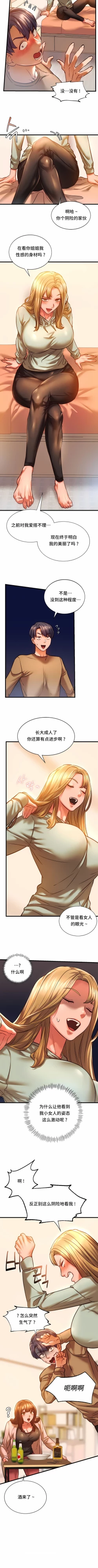 Page 96 of 同级生 | 同級生 | 同学！好久不见 | 同學！好久不見 1-41 END