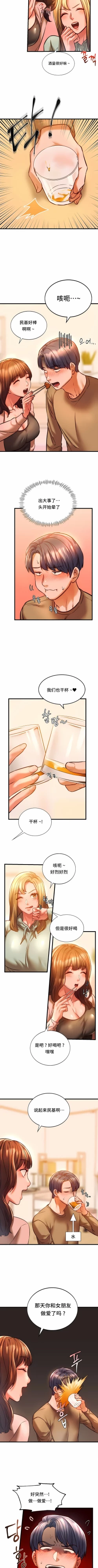 Page 98 of 同级生 | 同級生 | 同学！好久不见 | 同學！好久不見 1-41 END