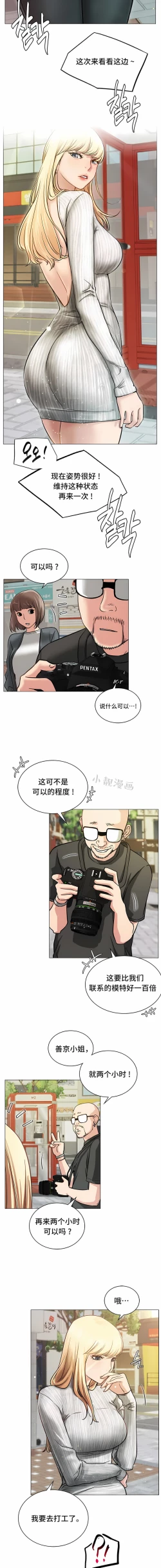 Page 118 of 同一屋檐下 | 一屋之下 | 当我们住在一起 | 當我們住在一起 1-52 END