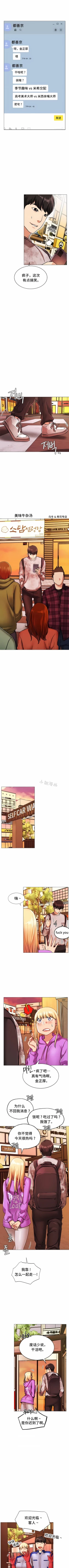 Page 11 of 同一屋檐下 | 一屋之下 | 当我们住在一起 | 當我們住在一起 1-52 END