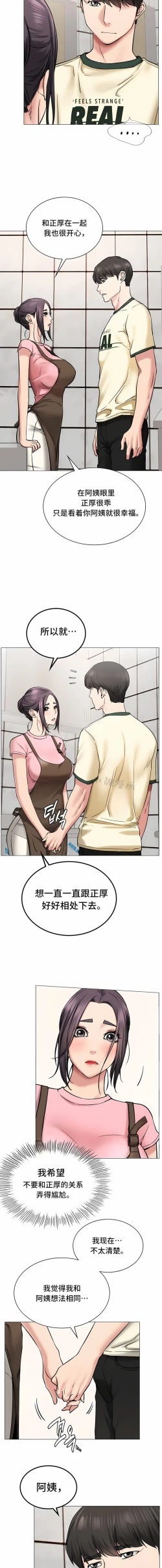 Page 128 of 同一屋檐下 | 一屋之下 | 当我们住在一起 | 當我們住在一起 1-52 END