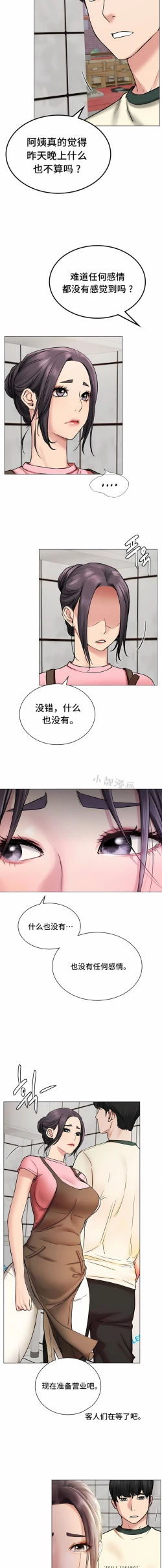 Page 129 of 同一屋檐下 | 一屋之下 | 当我们住在一起 | 當我們住在一起 1-52 END