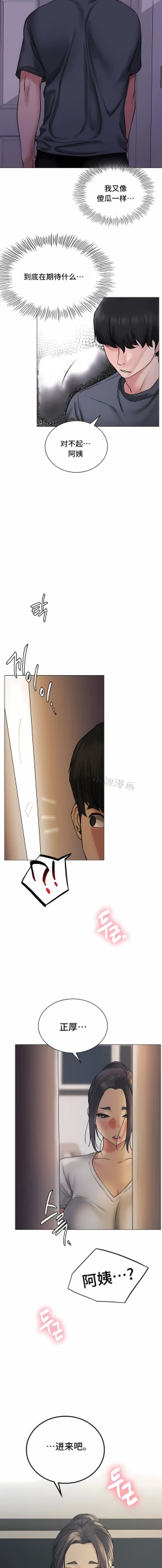 Page 136 of 同一屋檐下 | 一屋之下 | 当我们住在一起 | 當我們住在一起 1-52 END