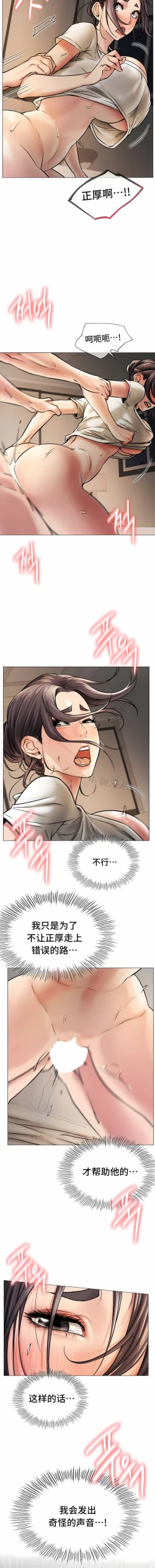 Page 166 of 同一屋檐下 | 一屋之下 | 当我们住在一起 | 當我們住在一起 1-52 END