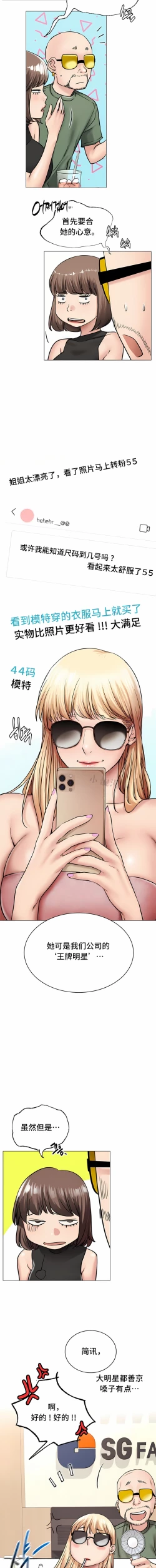 Page 189 of 同一屋檐下 | 一屋之下 | 当我们住在一起 | 當我們住在一起 1-52 END